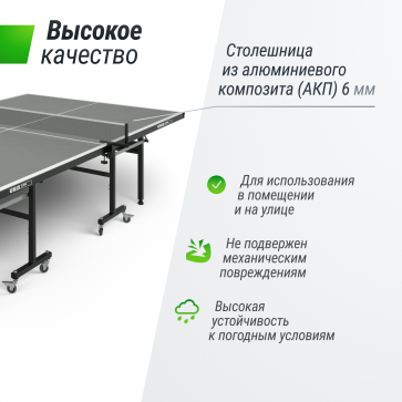 Всепогодный теннисный стол UNIX Line outdoor 6mm (grey) - 7