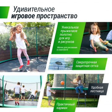 Батут Unix line Supreme Game с внутренней сеткой 8 футов - 240 см (зеленый) (TRUSUG8GR) - 8