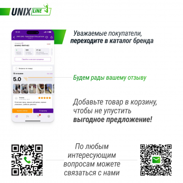 Батут Unix line Supreme Game с внутренней сеткой 8 футов - 240 см (зеленый) (TRUSUG8GR) - 14